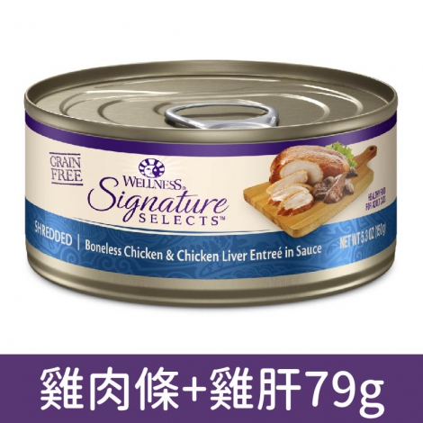 wellness_貓罐_SS_鮮雞肉條+雞肝79g
