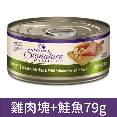 wellness_貓罐_SS_鮮雞肉塊+野生鮭魚79g