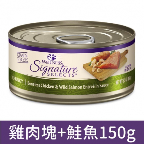 wellness_貓罐_SS_鮮雞肉塊+野生鮭魚150g