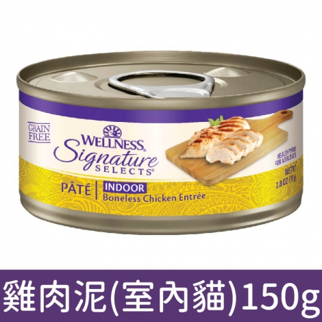 wellness_貓罐_SS_雞肉泥(室內貓)150g