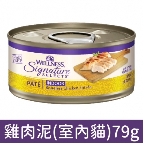 wellness_貓罐_SS_雞肉泥(室內貓)79g