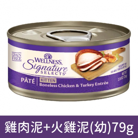 wellness_貓罐_SS_雞肉泥+火雞泥(幼)79g