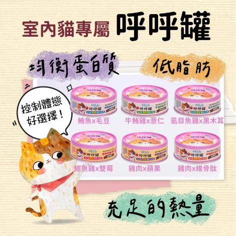 可蒂毛毛-呼呼罐80g_官網公版(白底)