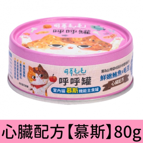 可蒂毛毛_呼呼罐_心臟配方【慕斯】80g