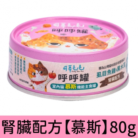 可蒂毛毛_呼呼罐_腎臟配方【慕斯】80g