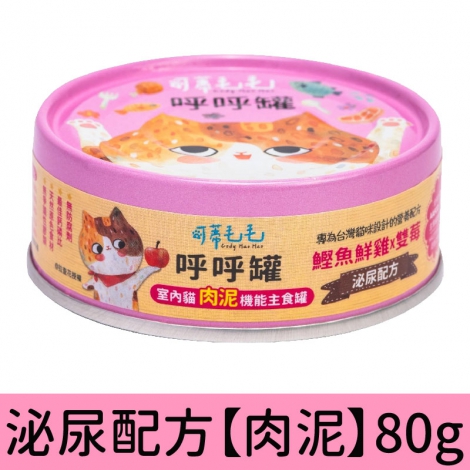 可蒂毛毛_呼呼罐_泌尿配方【肉泥】80g
