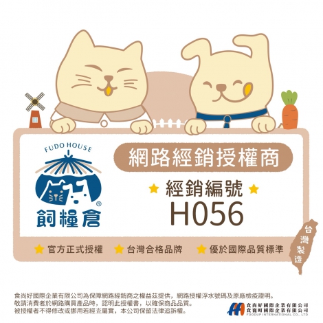 2025飼糧倉經銷證明