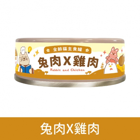 飼糧倉-貓罐_兔肉X雞肉