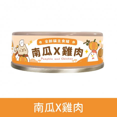 飼糧倉-貓罐_南瓜X雞肉