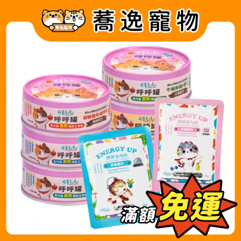 可蒂毛毛-呼呼罐&餐包_官網公版