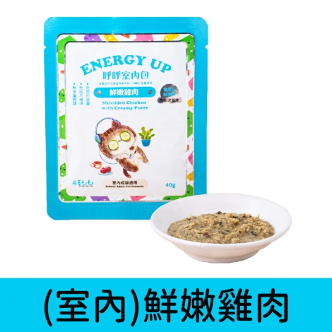 可蒂毛毛_呼呼包_(室內)鮮嫩雞肉