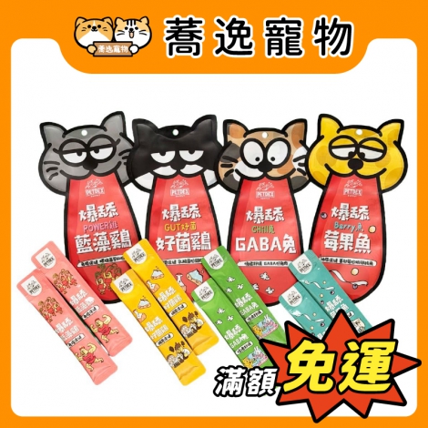 派斯生活-派泥爆舔肉泥_官網公版