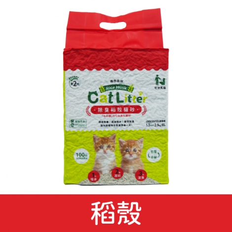 瑪西森林-貓砂_稻殼