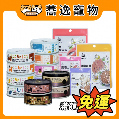 貓爾地夫-Catdives-貓主食罐&餐包_官網公版