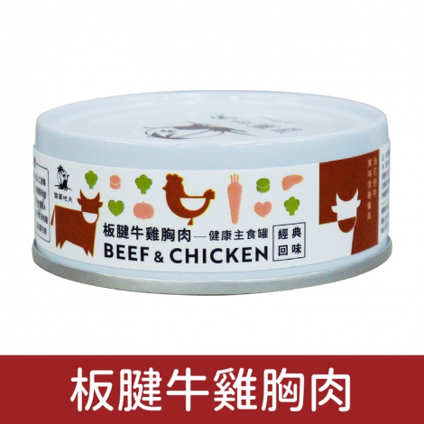 貓爾地夫_主食罐_[經典]板腱牛雞胸肉