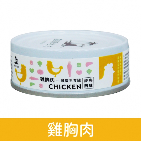 貓爾地夫_主食罐_[經典]雞胸肉