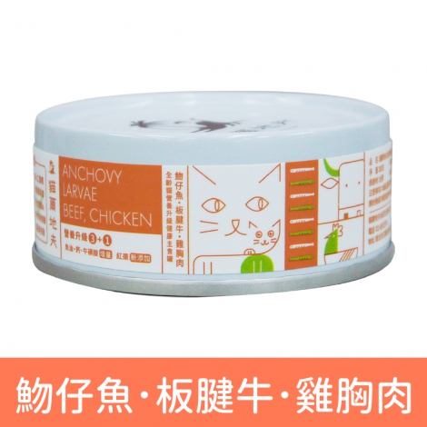 貓爾地夫_主食罐_[營養]魩仔魚．板腱牛．雞胸肉