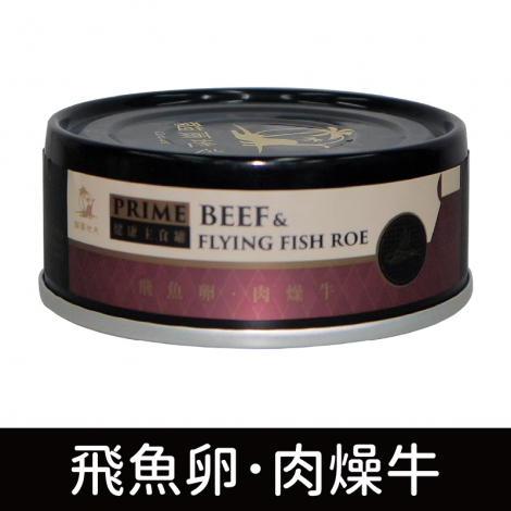 貓爾地夫_主食罐_[黑罐]飛魚卵．肉燥牛