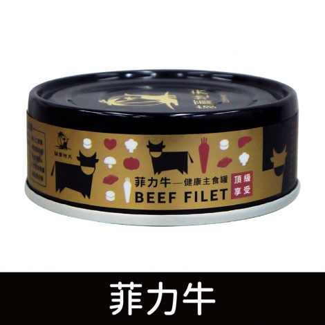 貓爾地夫_主食罐_[黑罐]菲力牛