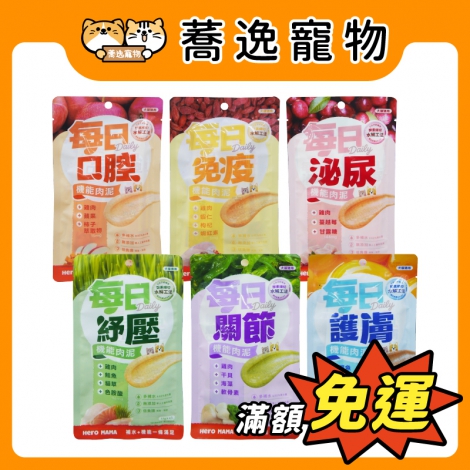 HeroMAMA-每日機能肉泥條_官網公版