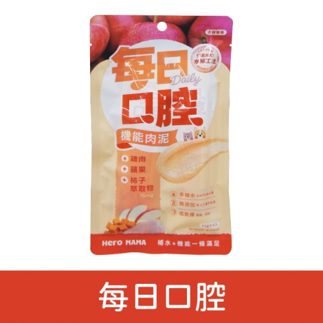 heromama-每日機能肉泥條_每日口腔