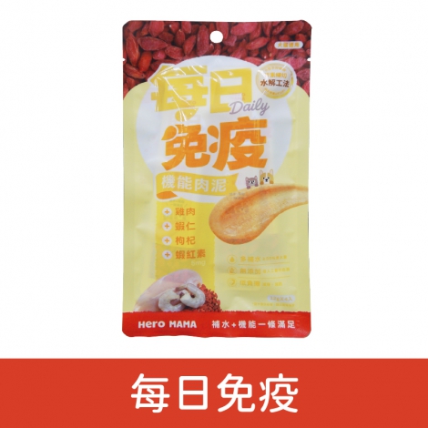 heromama-每日機能肉泥條_每日免疫