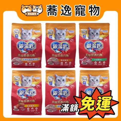 銀湯匙-貓咪飼料_官網公版