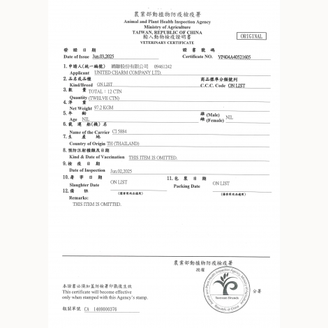 嬌聯貓乾糧簡復書_泰國_頁面_1