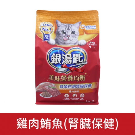 銀湯匙-貓咪飼料_按鈕圖_雞肉鮪魚(腎臟保健)