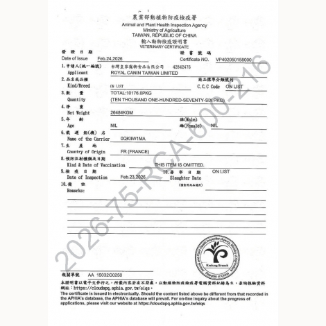 皇家貓糧-檢疫證明_法國_頁面_17
