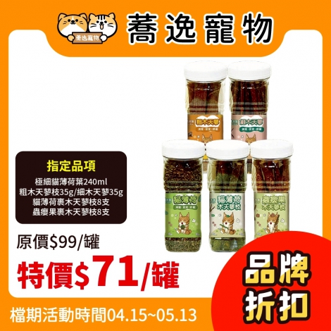 LINE_ALBUM_36檔 0415-0513_260309_16