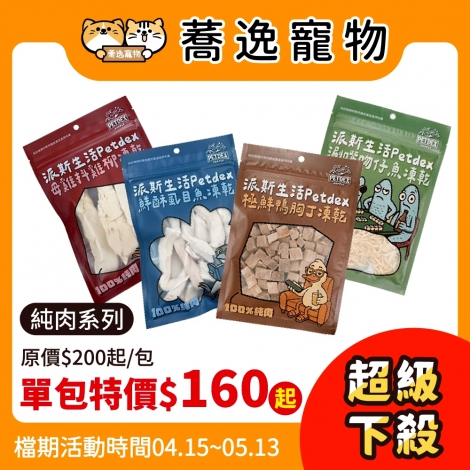 LINE_ALBUM_36檔 0415-0513_260309_7