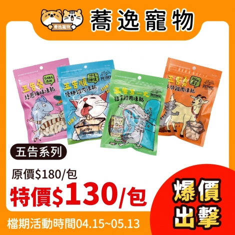 LINE_ALBUM_36檔 0415-0513_260309_28