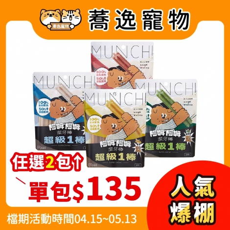 LINE_ALBUM_36檔 0415-0513_260309_24