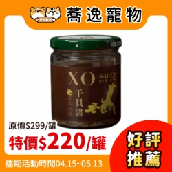 【檔期賣場】乖乖吃飯  吃飯大師干貝醬