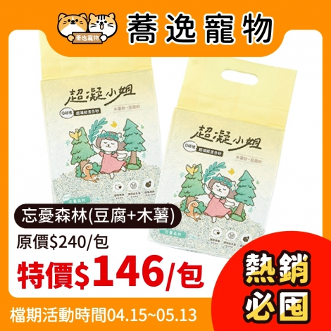 LINE_ALBUM_36檔 0415-0513_260309_35