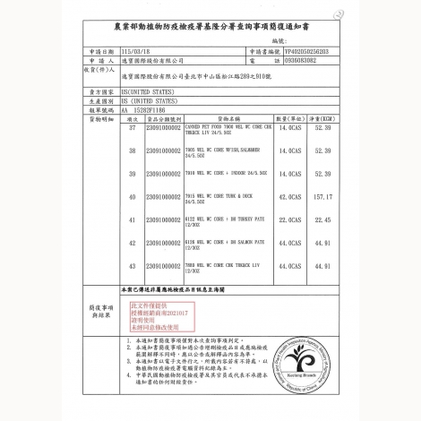 蕎逸-17-wellness-core-01