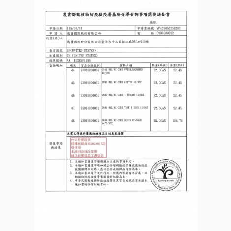 蕎逸-17-wellness-core-02