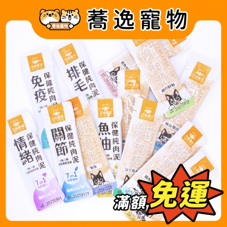 汪喵星球 DogCatStar-純肉泥_官網白底公版_新品上市