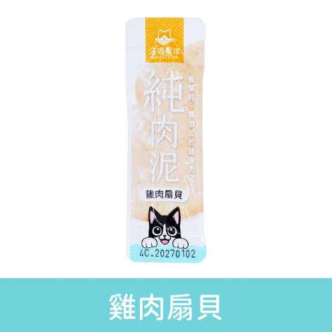 汪喵星球-純肉泥雞肉扇貝(單條入)