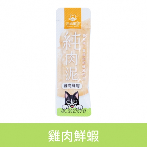 汪喵星球-純肉泥雞肉鮮蝦(單條入)