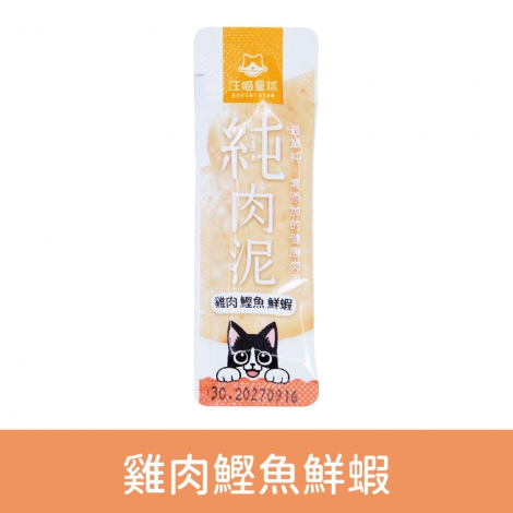 汪喵星球-純肉泥雞肉鰹魚鮮蝦(單條入)