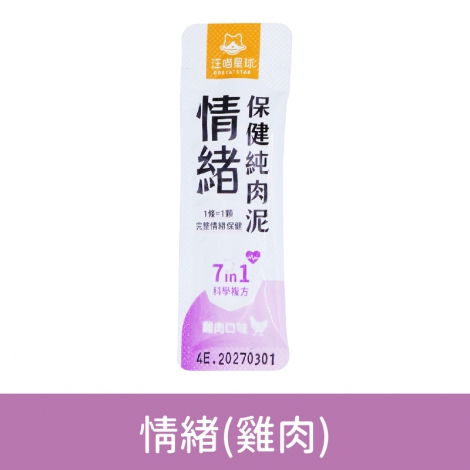 汪喵星球-純肉泥情緒(雞肉)(單條入)