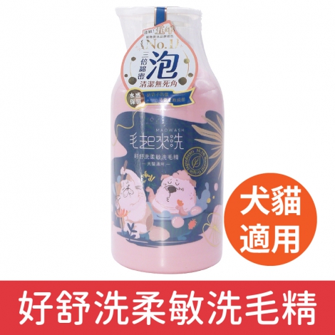 毛起來_犬貓沐浴清潔_好舒洗柔敏洗毛精【犬貓用】500ml