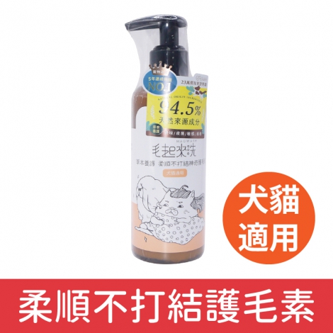 毛起來_犬貓沐浴清潔_柔順不打結護毛素【犬貓】220ml
