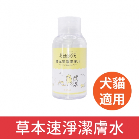 毛起來_犬貓沐浴清潔_草本速淨潔膚水315ml