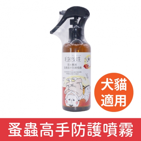 毛起來_犬貓沐浴清潔_蚤蟲高手防護噴霧220ml