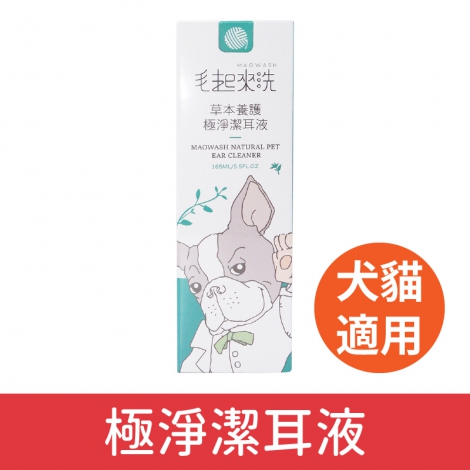 毛起來_犬貓沐浴清潔_極淨潔耳液165ml