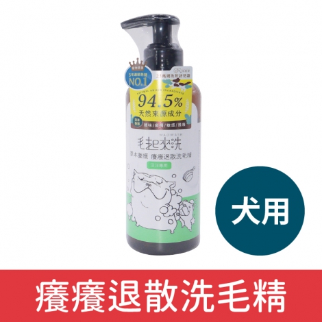 毛起來_犬貓沐浴清潔_癢癢退散洗毛精【狗】220ml