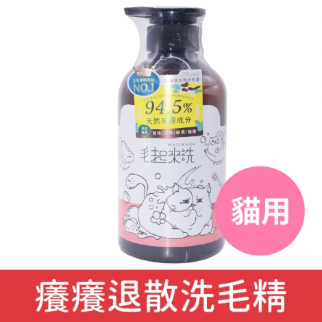 毛起來_犬貓沐浴清潔_癢癢退散洗毛精【貓】500ml